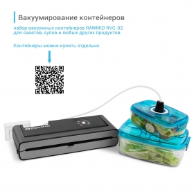 Вакуумный упаковщик (вакууматор) RAWMID Future RFV-04