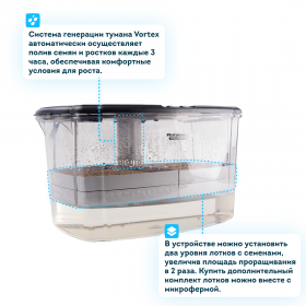Микроферма RAWMID Dream Sprouter SDM-02 (проращиватель и выращиватель)