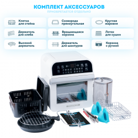 Аэрофритюрница Rawmid Modern RMA-12