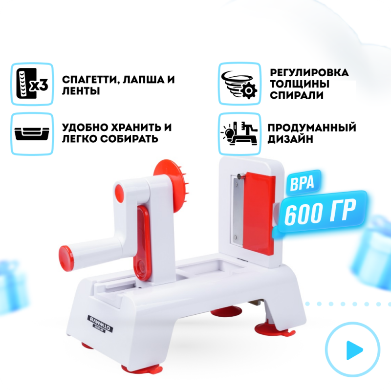 Спиралерезка (спиралайзер) RAWMID Zoodler 2 RZS-03