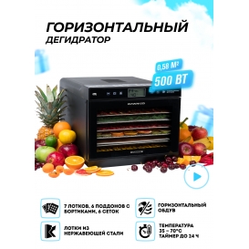 Дегидратор RAWMID Modern RMD-07 (стальные лотки)