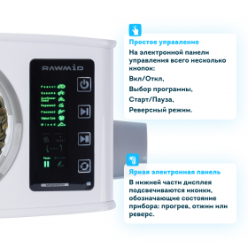 Бытовой электрический маслопресс RAWMID Modern RMO-03