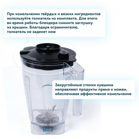 Профессиональный вакуумный блендер RAWMID Future RFB-02