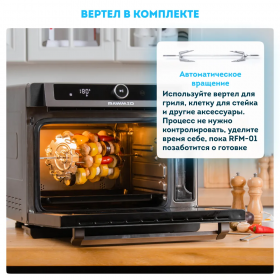 Мультипечь с паром RAWMID Future RFM-01