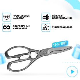 Кухонные ножницы RAWMID RCS-01
