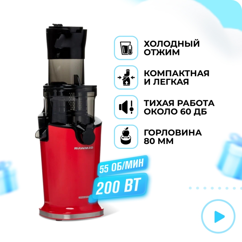 Шнековая соковыжималка RAWMID Greenery RGJ-04 
