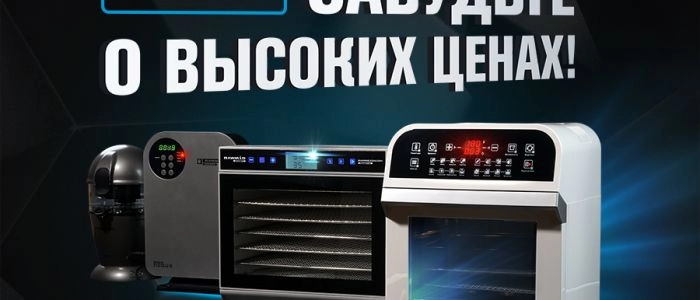 Чёрная пятница на Made in Dream