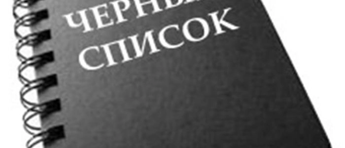 Чёрный список интернет-магазинов бытовой техники